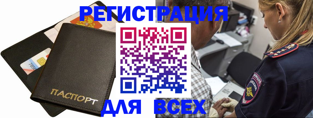 где прописаться в Ставропольском крае