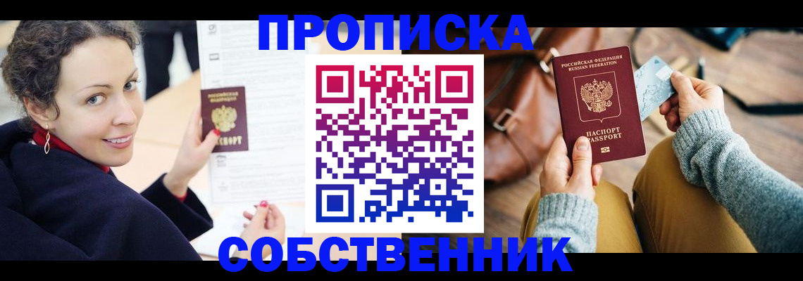 прописка иностранных граждан в Ставропольском крае